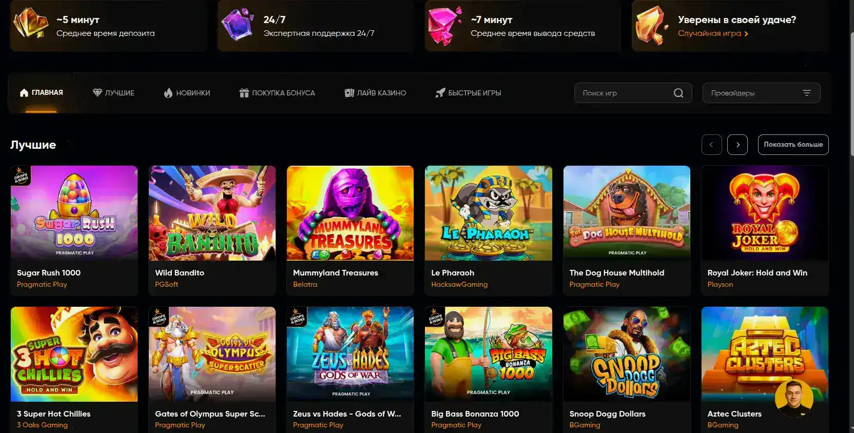 Мобильное приложение Битс казино на смартфоне